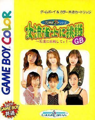 Rom juego Joryuu Janshi Ni Chousen GB - Watashitachi Ni Chousen Shitene